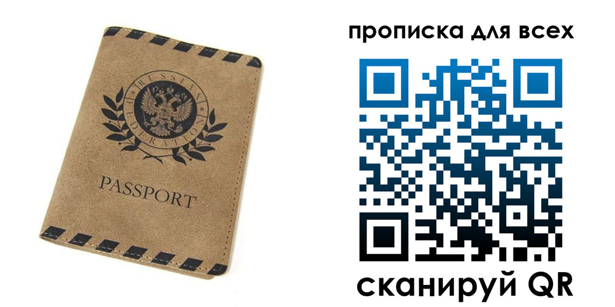 найти адрес прописки в Кубинке