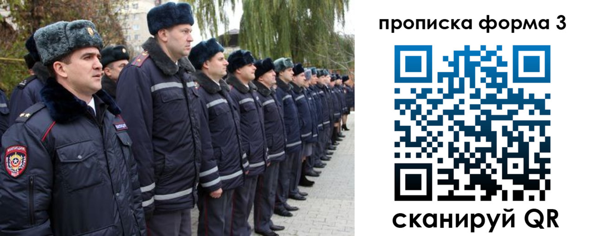 временная регистрация поиск в Кубинке