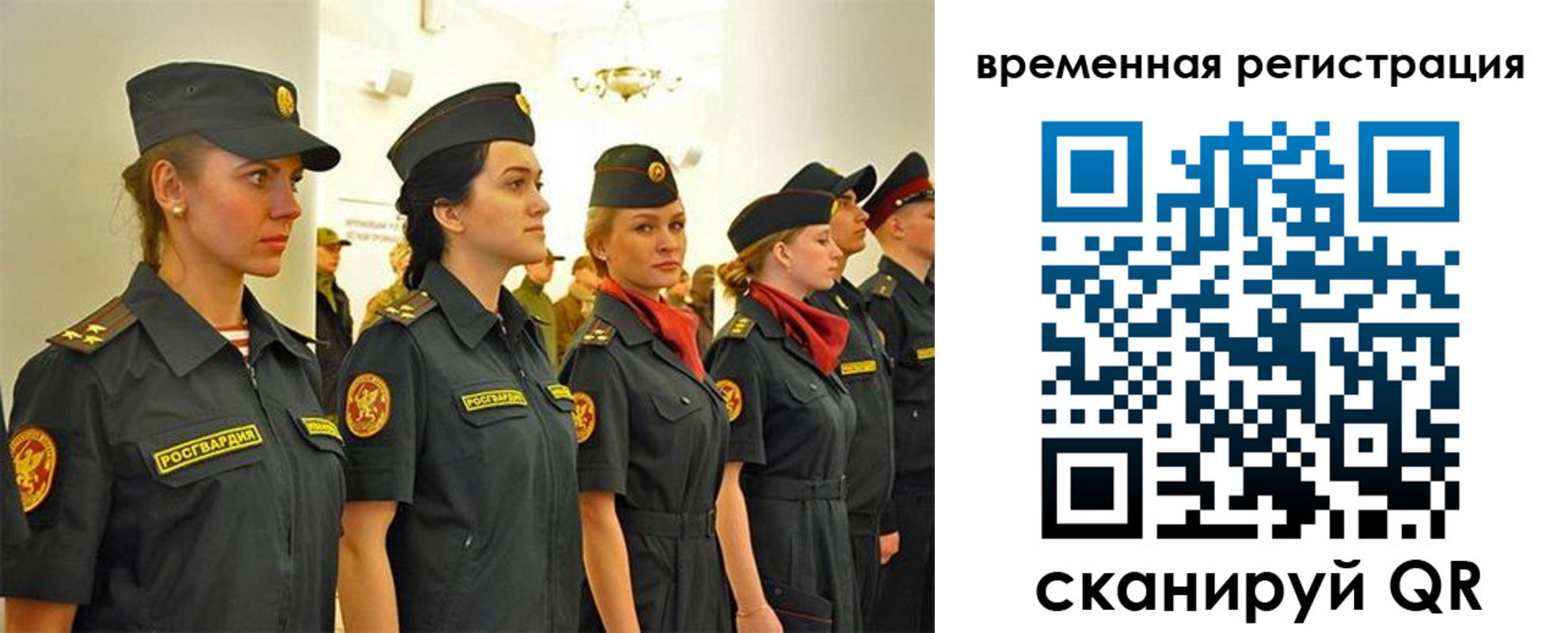 временная регистрация законно в Кубинке
