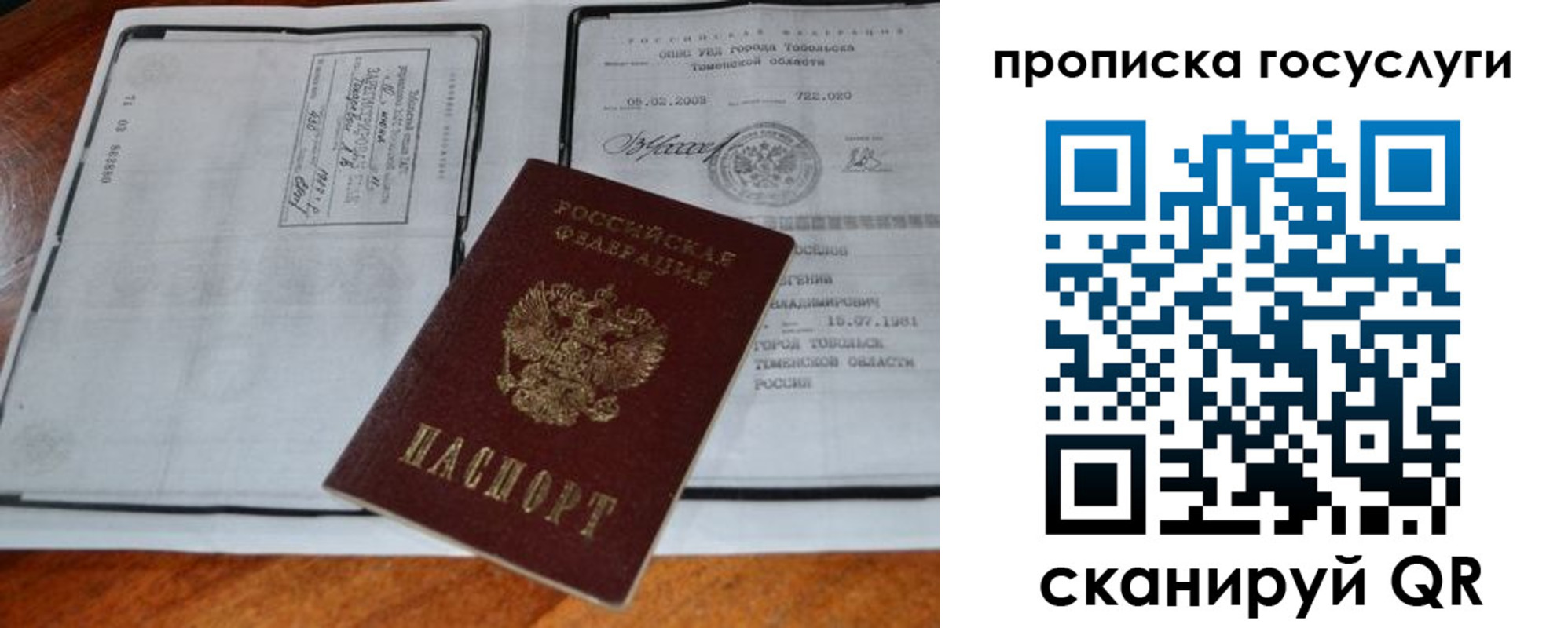 временная регистрация купить в Кубинке