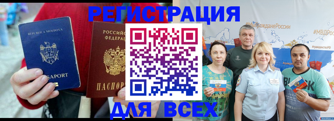 миграционный учет в Кубинке