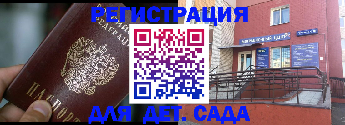 временная регистрация законно в Кубинке