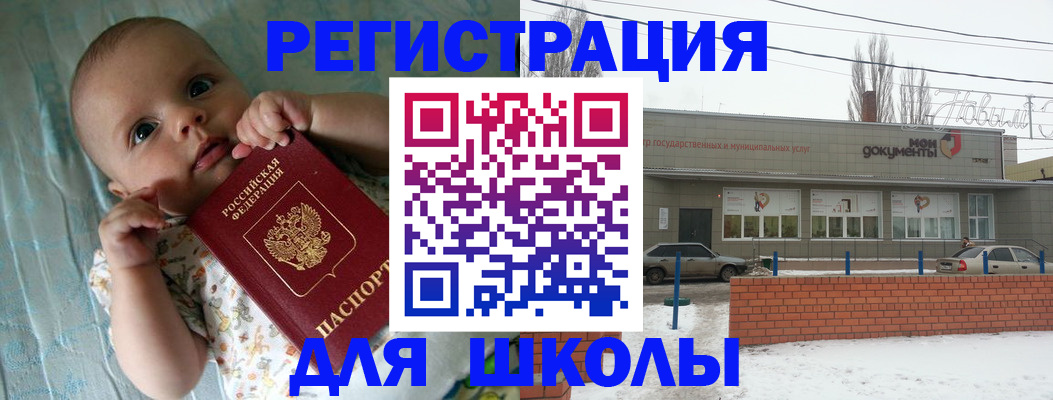 прописка в квартире в Кубинке